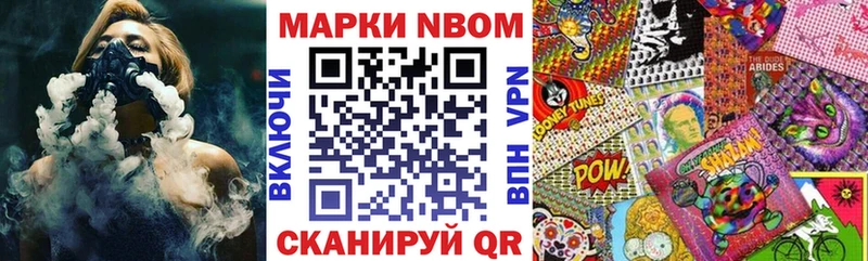 Марки NBOMe 1500мкг  Руза 