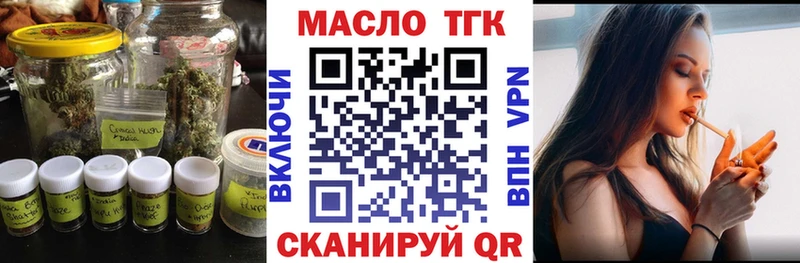 ТГК THC oil  Руза 